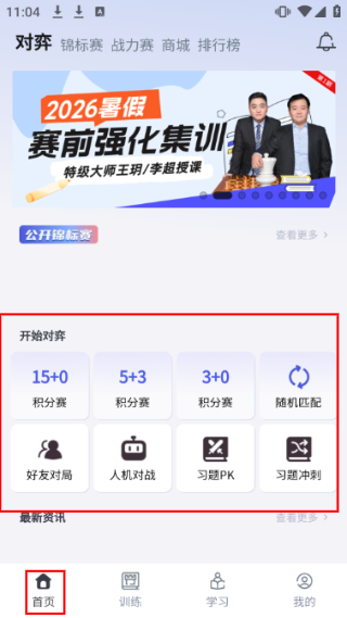 超玥国象