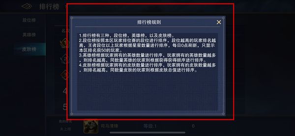 飞卢英雄之巅峰王者