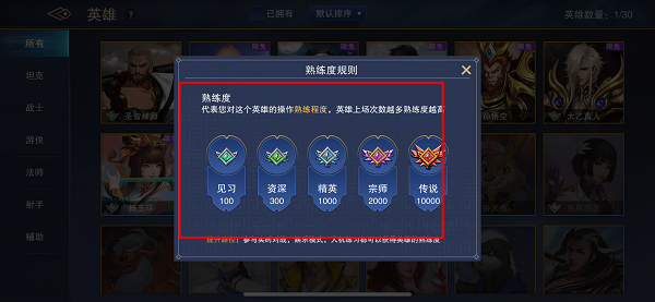 飞卢英雄之巅峰王者