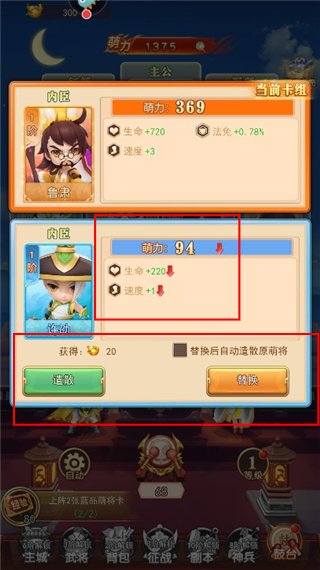 出击吧主公