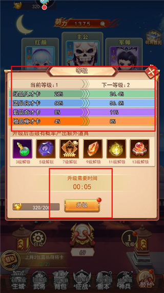 出击吧主公