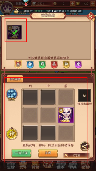 出击吧主公