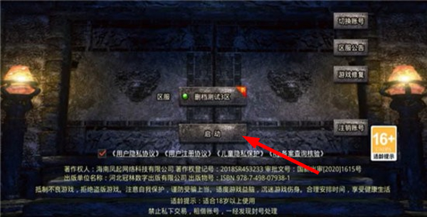 域之纪元