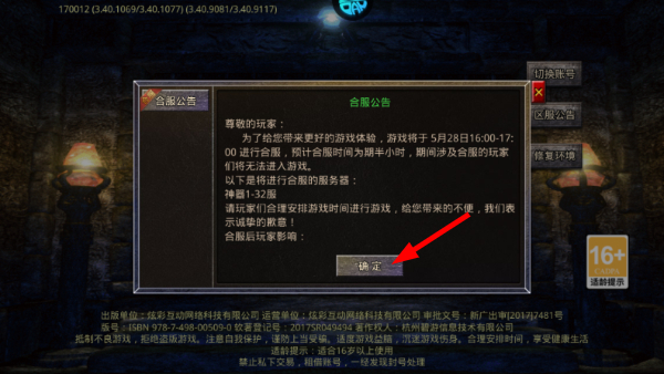 御龙城堡