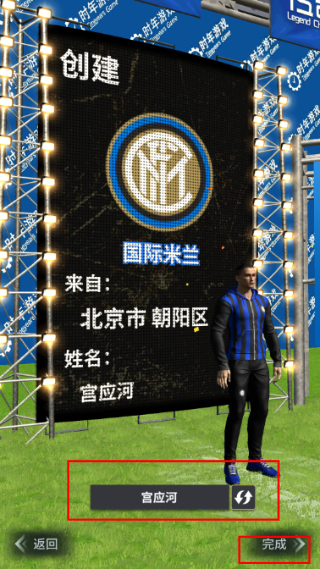 传奇冠军足球