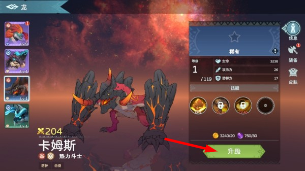 遇见龙2