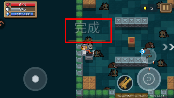 元气骑士