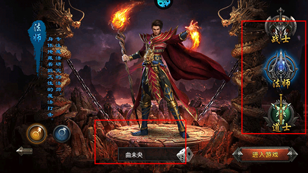 传奇盛世移动版