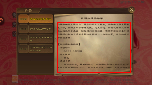 原始征途