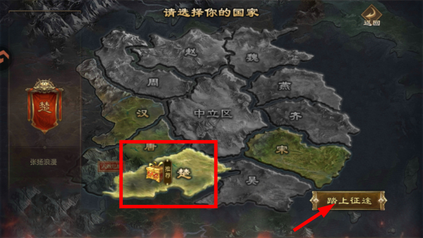 原始征途