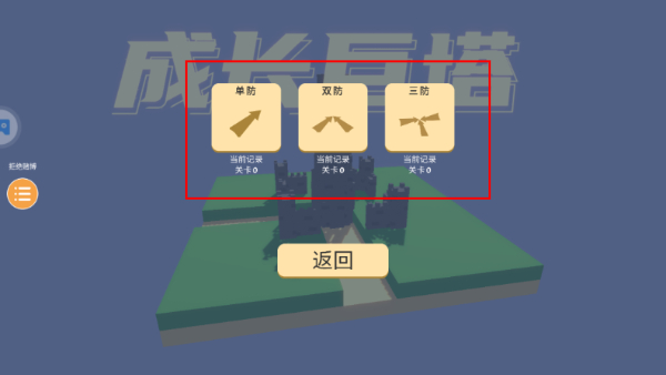 成长巨塔