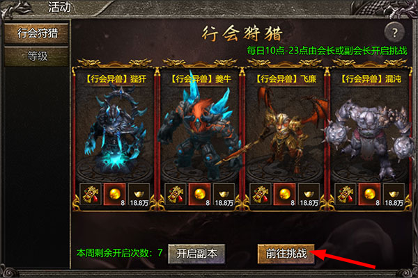 御龙战仙