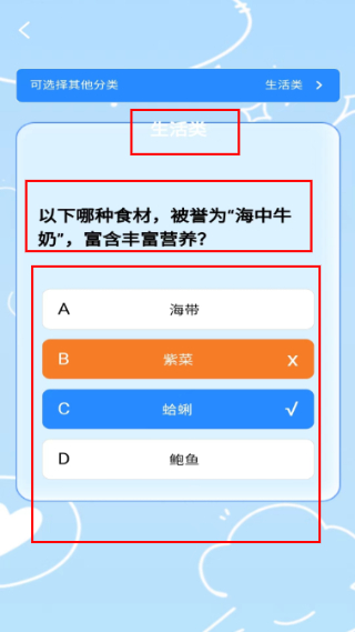 答题大师