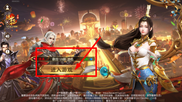 远征手游