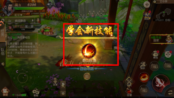 远征手游