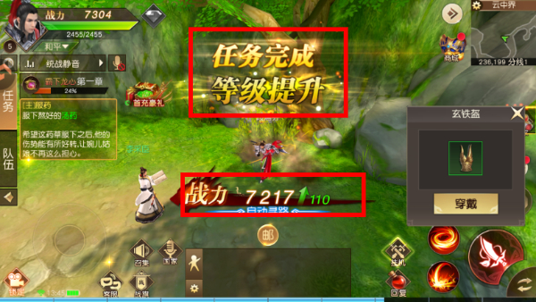 远征手游
