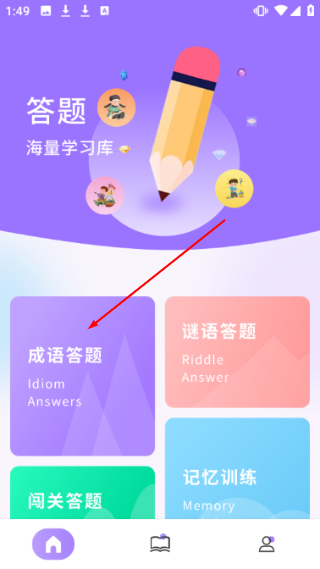 答题神器