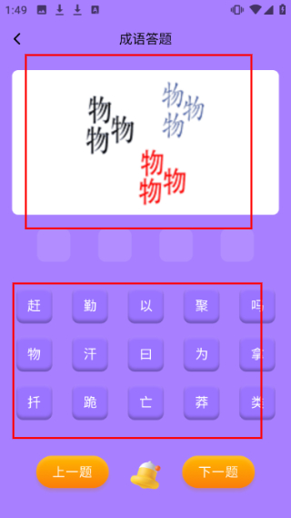 答题神器