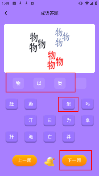 答题神器