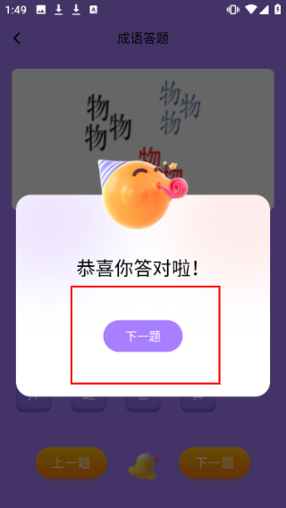 答题神器