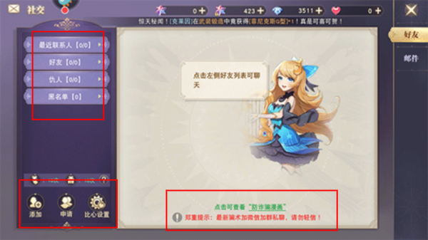 蓝空幻想