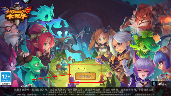 城堡传说大乱斗