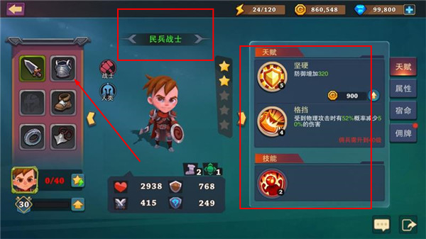 城堡传说大乱斗