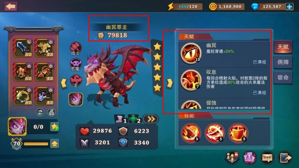 城堡传说大乱斗