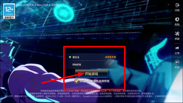 云地下城与勇士：起源