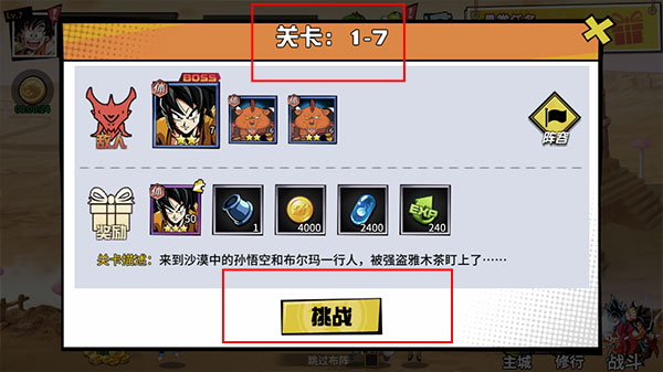 超次元大冒险