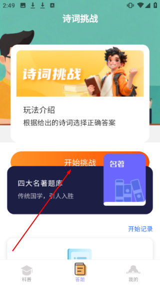 点点福财