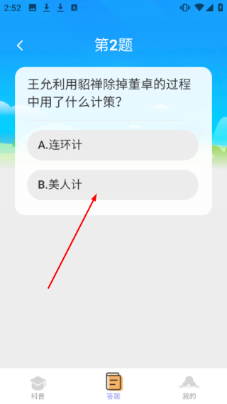 点点福财
