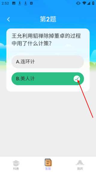 点点福财