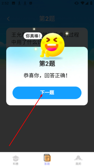 点点福财