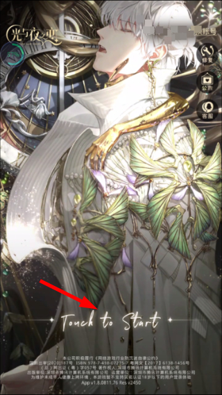 云·光与夜之恋