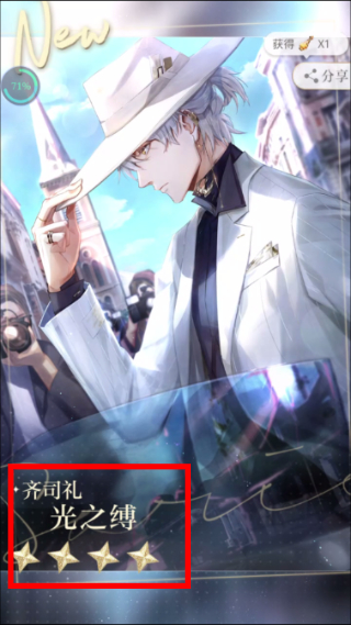 云·光与夜之恋