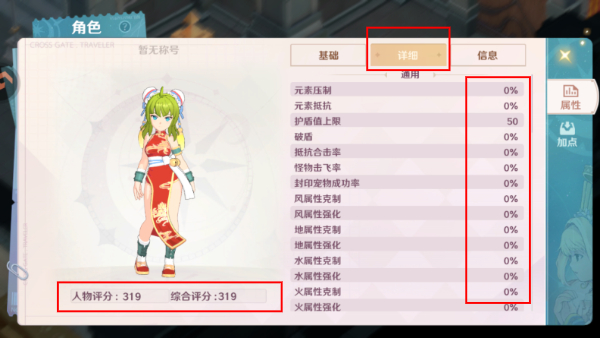 魔力宝贝：旅人