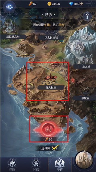 传承：利萨斯英雄