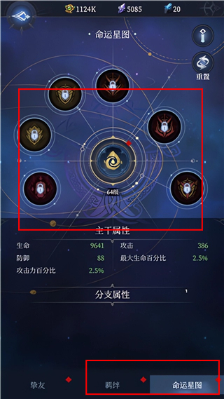 传承：利萨斯英雄