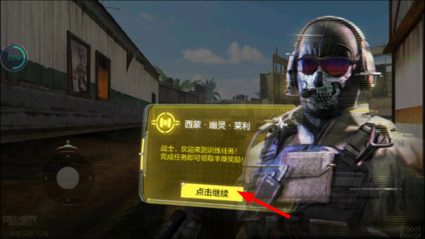 云·使命召唤手游