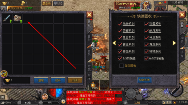 刀剑笑之霸刀