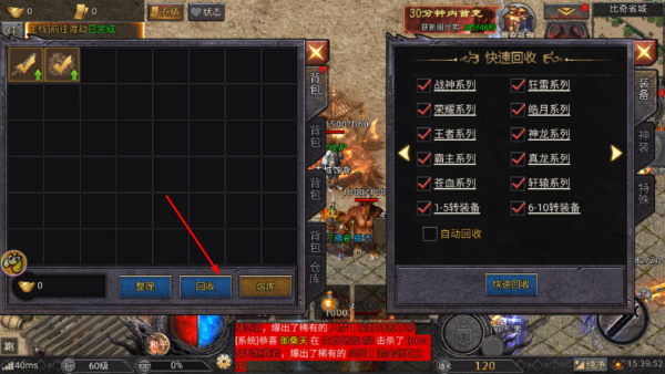 刀剑笑之霸刀