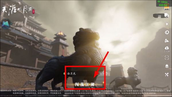 云·天涯明月刀
