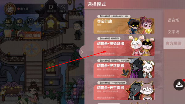 狼人杀