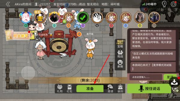 狼人杀