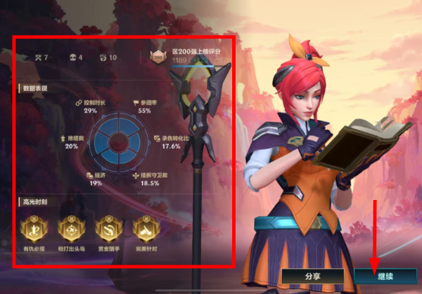 云·英雄联盟手游
