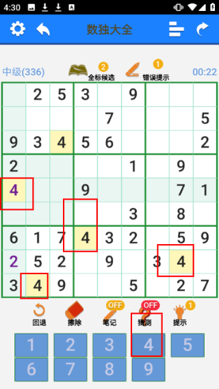 超右脑计划-异形数独