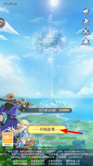 云上大陆