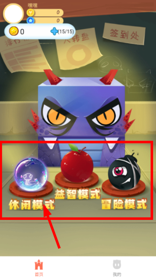 云游爱益智