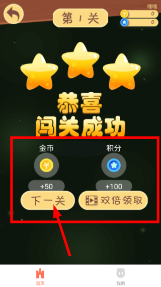 云游爱益智